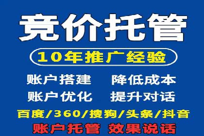 竞价托管SEM：让广告更智能、更高效
